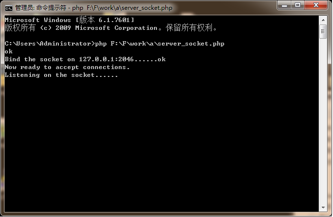 server_socket_listening