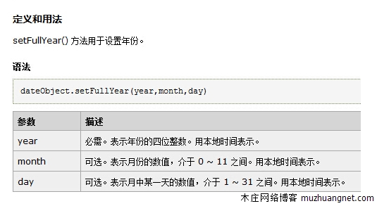 js计算两个日期之差天数总是不正确
