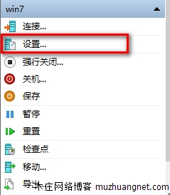 Hyper-V虚拟机win7网络红叉，无法上网解决方法