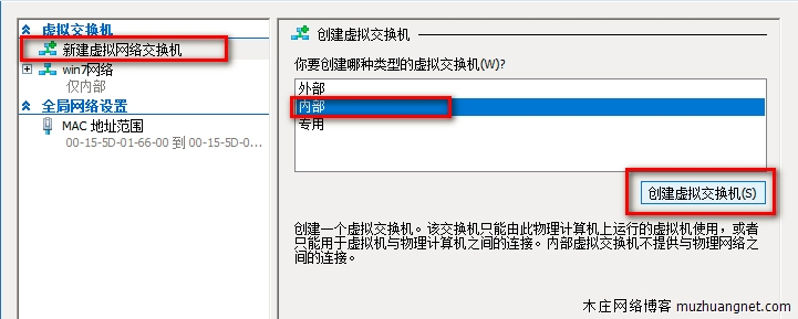 Hyper-V虚拟机win7网络红叉，无法上网解决方法