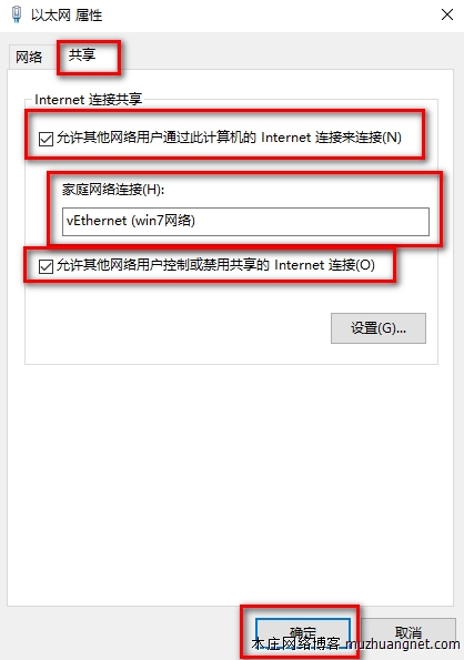 Hyper-V虚拟机win7网络红叉，无法上网解决方法