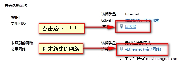 Hyper-V虚拟机win7网络红叉，无法上网解决方法