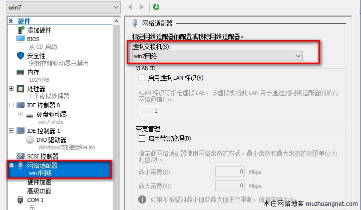 Hyper-V虚拟机win7网络红叉，无法上网解决方法