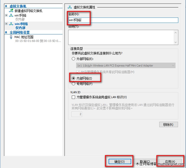 Hyper-V虚拟机win7网络红叉，无法上网解决方法