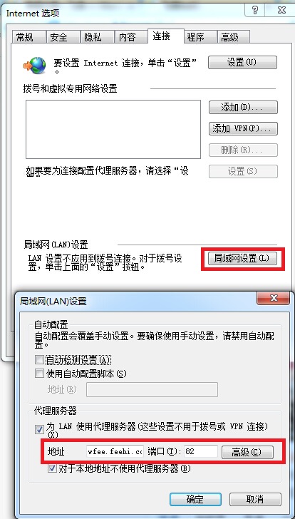 LAN代理