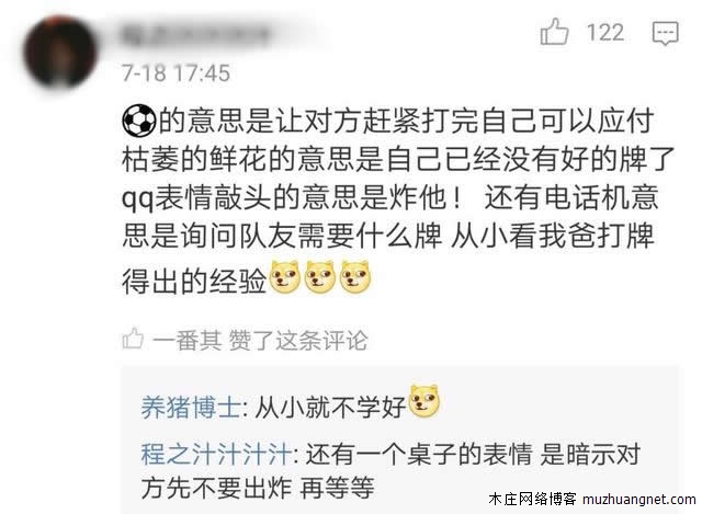 斗地主里的暗语你知道多少？