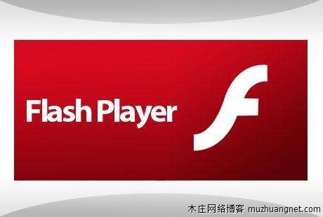 Adobe公司宣布将于2020年年底停止Flash Player的开发和发行