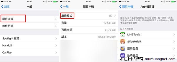 iOS11正式淘汰32位，升级之前要做这些事情