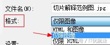 PS-前端切图教程