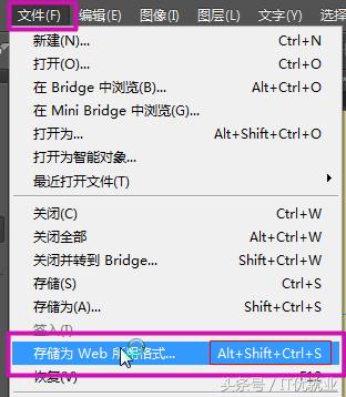 PS-前端切图教程
