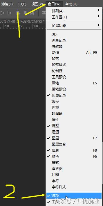 PS-前端切图教程