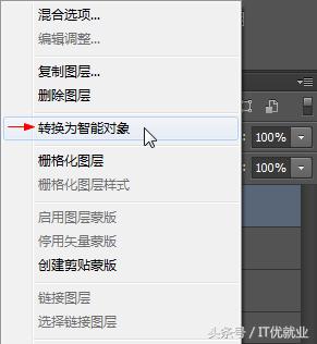 PS-前端切图教程