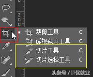 PS-前端切图教程