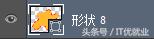 PS-前端切图教程