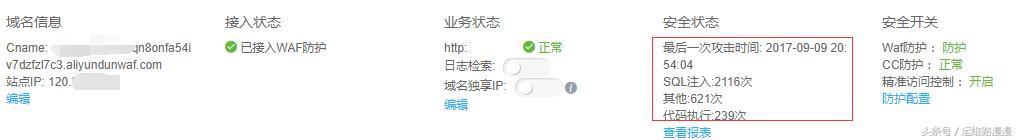 记录一次阿里云上的cc攻防始末（文章很长，请有心里准备）