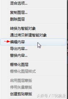 PS-前端切图教程