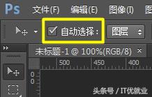 PS-前端切图教程