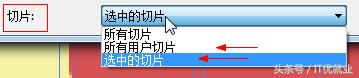 PS-前端切图教程
