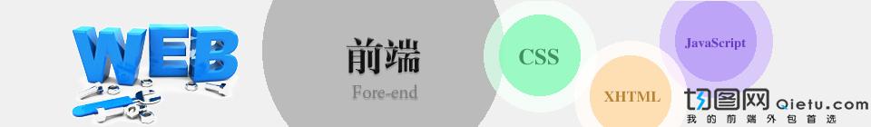 前端兼容性问题总结