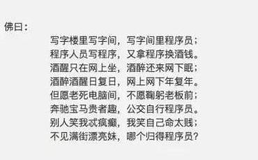 程序员浑浑噩噩的生活百态，旁人看了都心疼，尤其是第三张