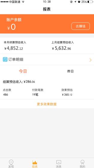 真相：网络兼职真的能赚到钱吗？套路环环紧扣！