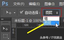 PS-前端切图教程
