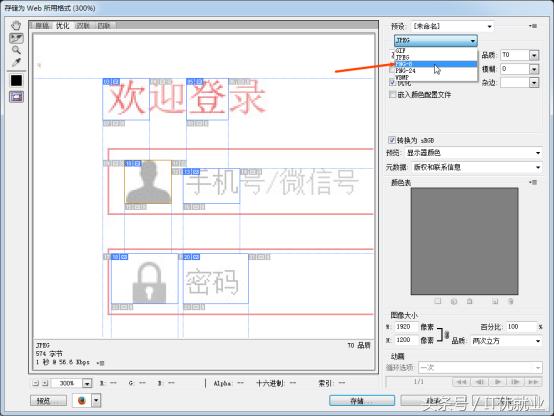 PS-前端切图教程