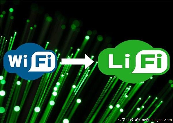 未来可能有光的地方就可以上网，全新LiFi技术
