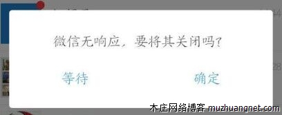 微信火速回应“15个句号崩溃”Bug：正抓紧修复！