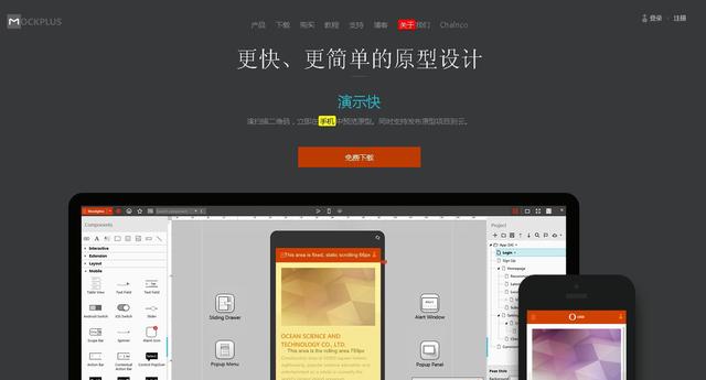 不只有Axure，产品必备15款线框图和原型图设计软件