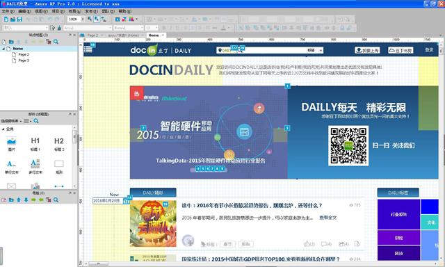 不只有Axure，产品必备15款线框图和原型图设计软件