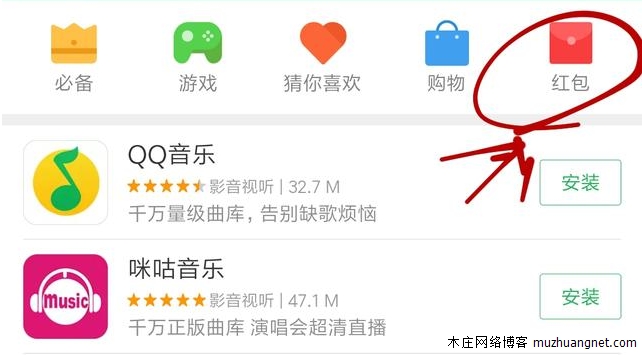 用小米手机薅羊毛，赚点零花钱