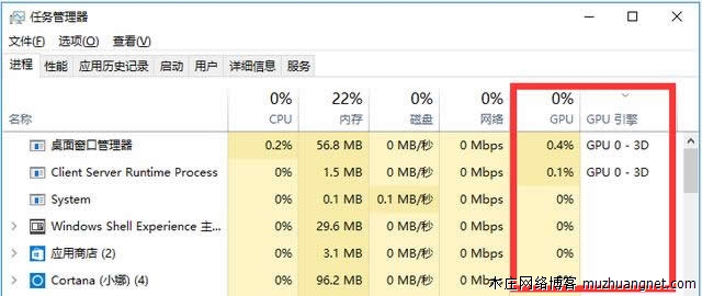 Win10更新任务管理器新增显卡监控