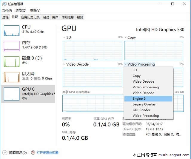 Win10更新任务管理器新增显卡监控