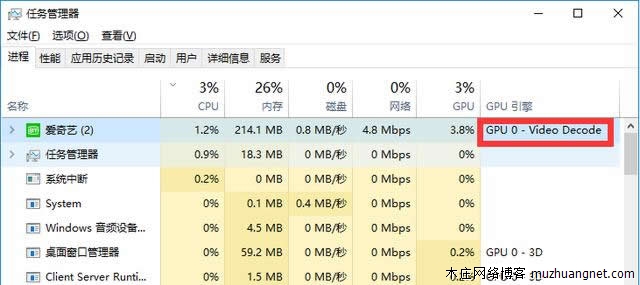 Win10更新任务管理器新增显卡监控