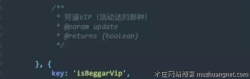 虾米音乐程序员也是个性情中人：穷逼VIP，活动送的那种