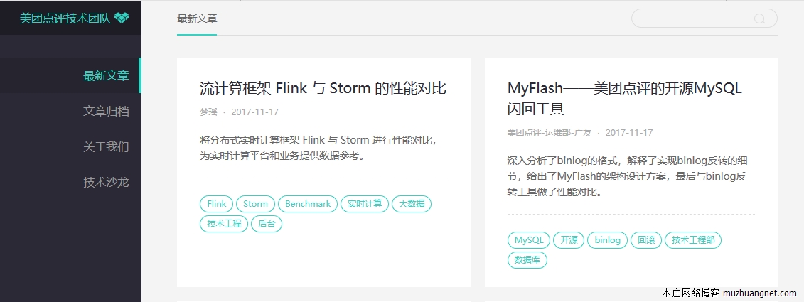 计算机领域一些优秀的博客