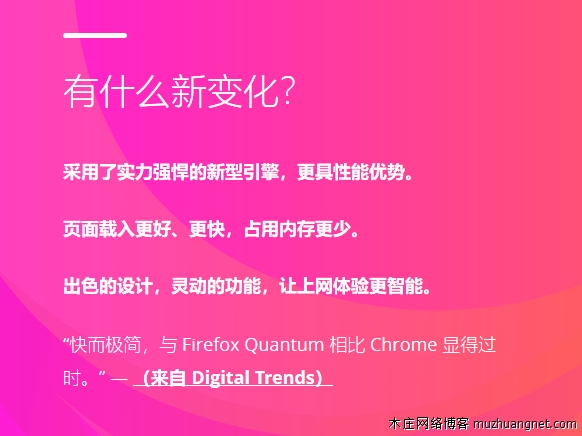 全新的 FireFox Quantum 火狐量子浏览器!