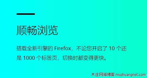 全新的 FireFox Quantum 火狐量子浏览器!