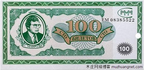 最大庞氏骗局MMM卷走中国近千亿，疑是比特币幕后黑手！
