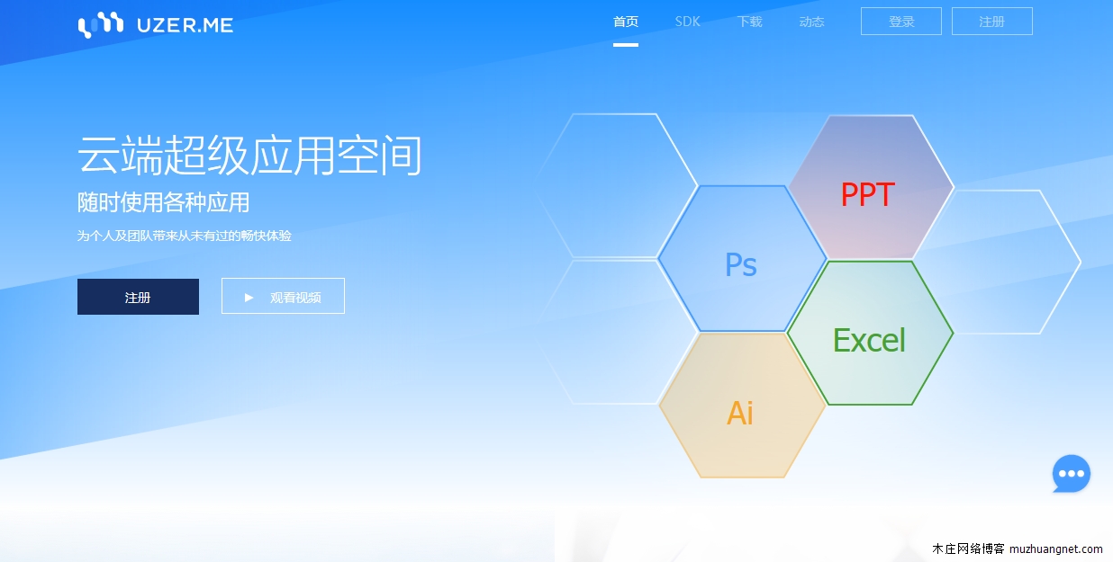懒得安装办公软件?这个网站助你懒癌一臂之力