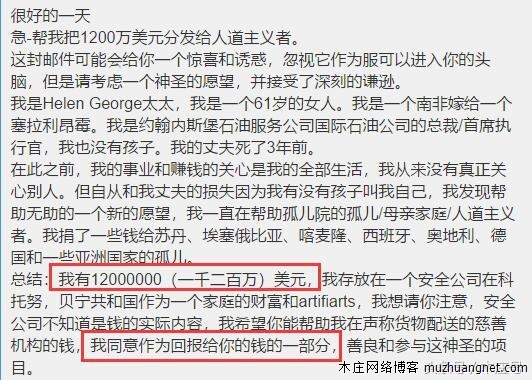 “我是秦始皇，打钱！”的升级版，没点文化还让骗子看不上！