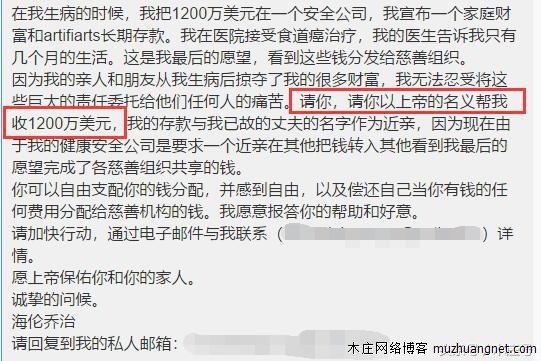 “我是秦始皇，打钱！”的升级版，没点文化还让骗子看不上！