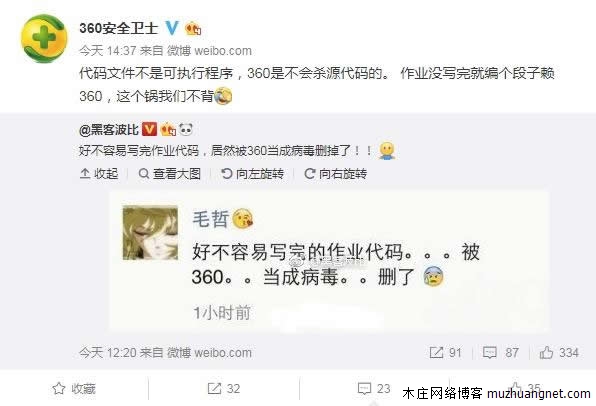 网友称作业代码被当病毒删掉 360：这锅不背