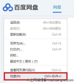 不装客户端不限速，百度云文件轻松下载