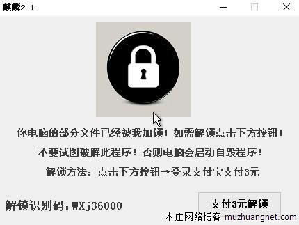 麒麟2.1，能盗走支付宝所有余额的新型病毒