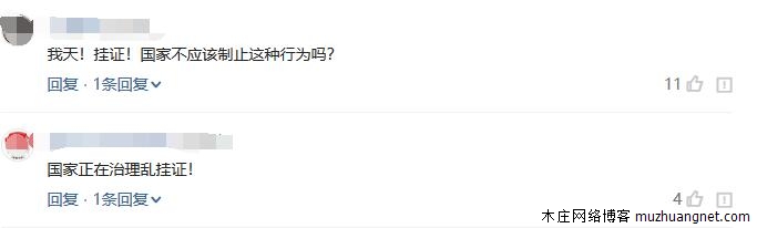 知识就是金钱！看一下挂证一族的额外收入有多大
