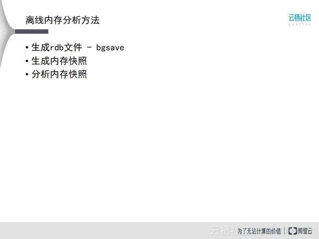 原理、方法双管齐下，大神带你细解Redis内存管理和优化