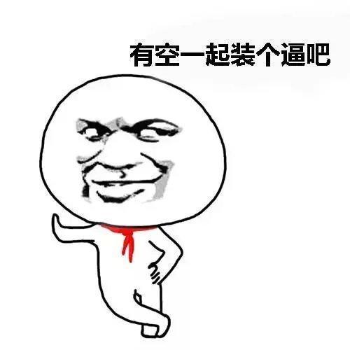 某程序员工作压力太大患精神病天天胡说八道