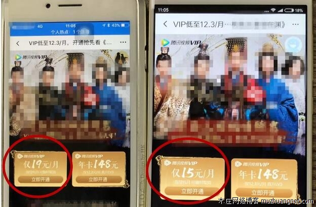 苹果用户不好装逼！在视频网站买VIP比安卓贵40元
